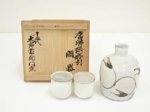 十三代　中里太郎衛門窯造　唐津絵粉引酒器（共箱）